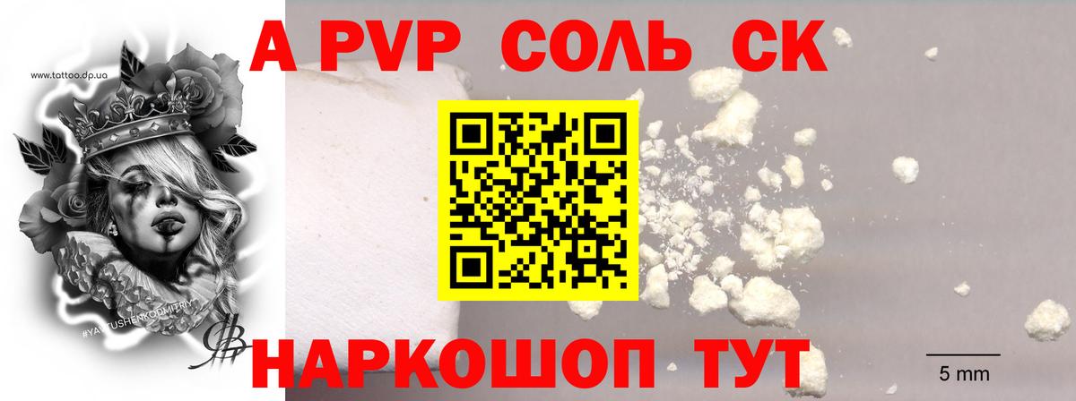 А ПВП СК КРИС  Alpha-PVP VHQ  A-PVP  Вход с VPN  хочу   Ульяновск 