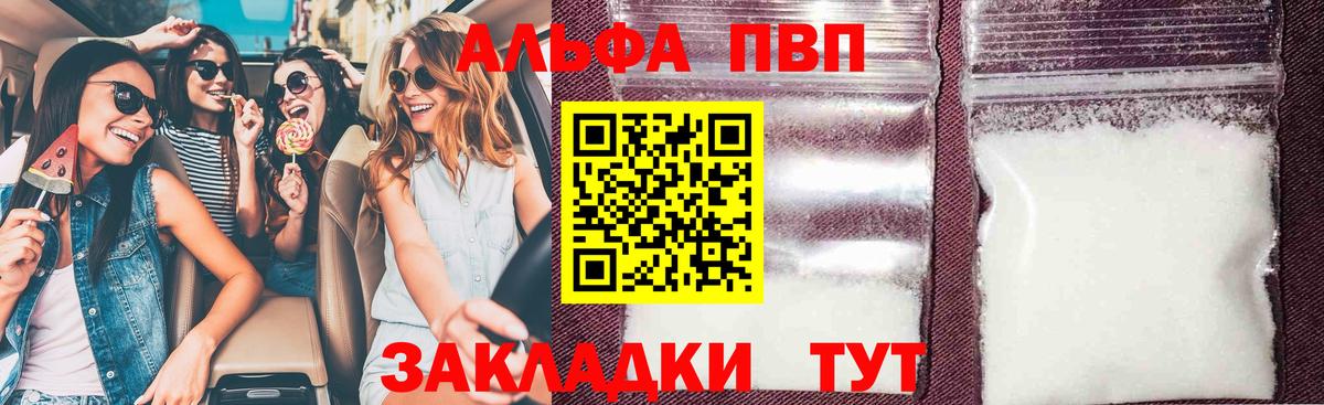 Alpha PVP VHQ Ульяновск