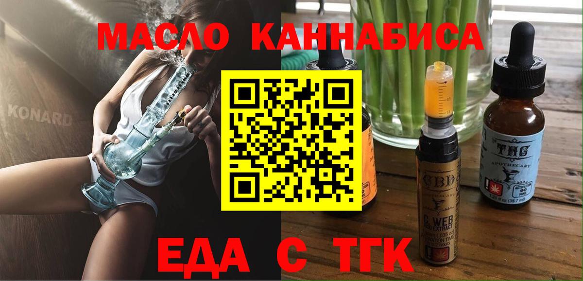 Ульяновск  Печенье с ТГК конопля  Вход с VPN 