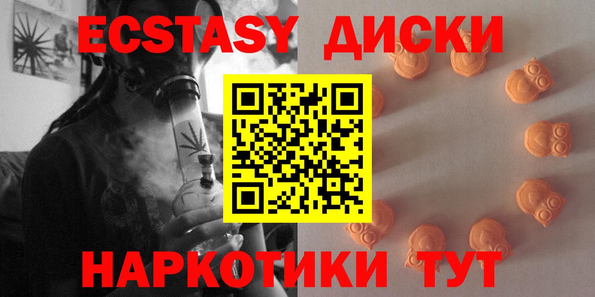 Ecstasy VHQ Ульяновск