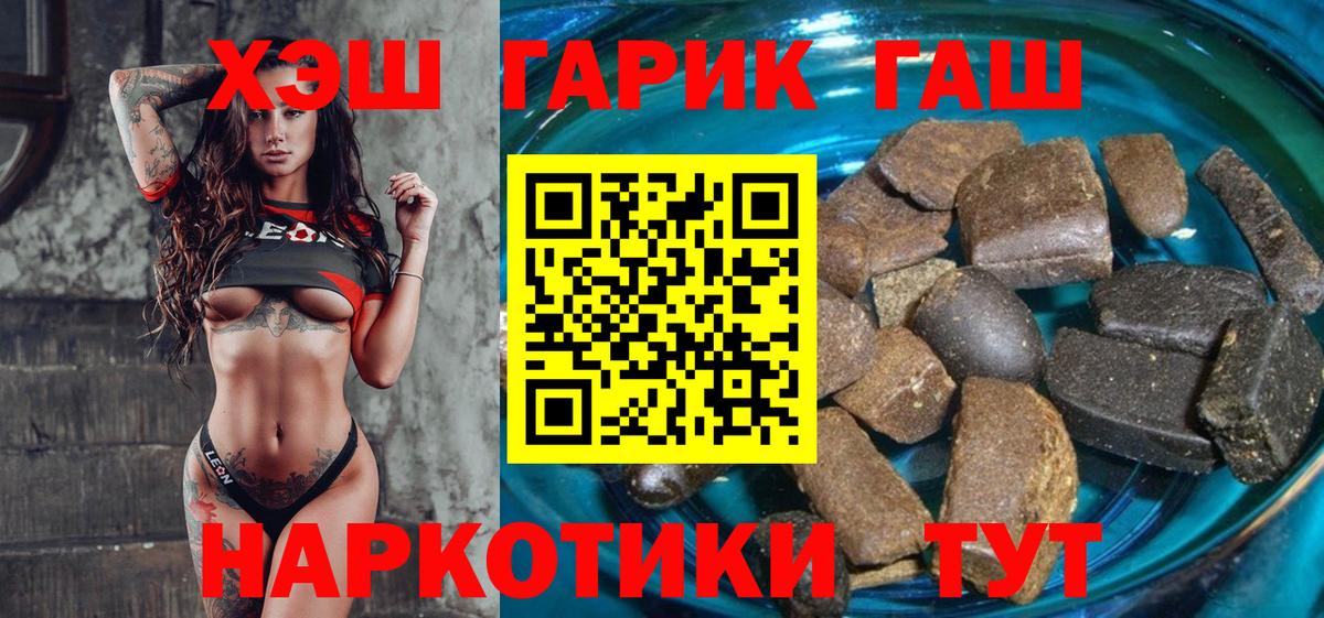 ГАШИШ hashish  ГАШИШ  Ульяновск  Гашиш hashish  Вход с VPN 