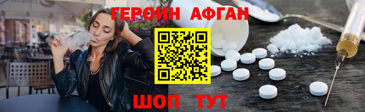ГЕРОИН Heroin Ульяновск