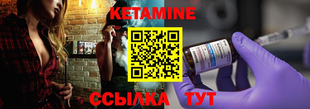 Кетамин ketamine Ульяновск