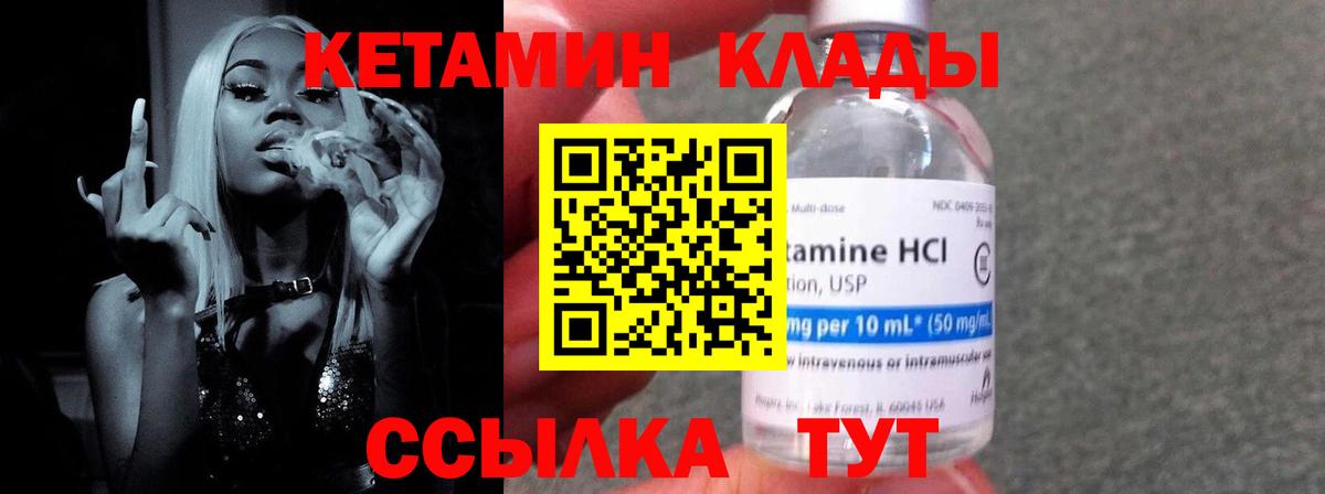 darknet как зайти  КЕТАМИН ketamine  Ульяновск    как зайти  Вход с VPN  КЕТАМИН ketamine 