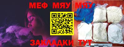 мяу мяу мука Новокубанск