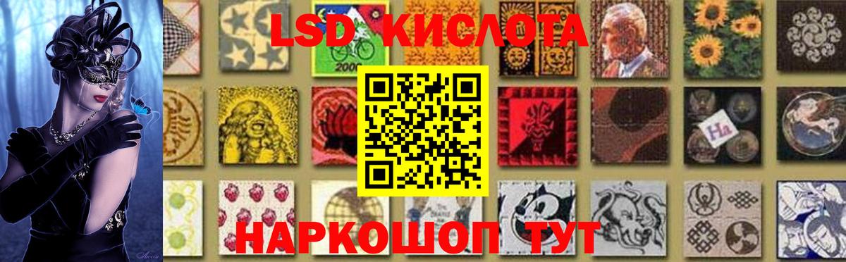 LSD-25 экстази ecstasy Ульяновск