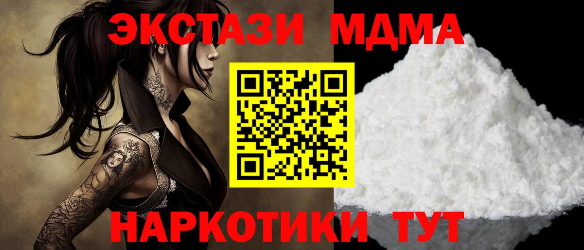 МДМА кристаллы Ульяновск