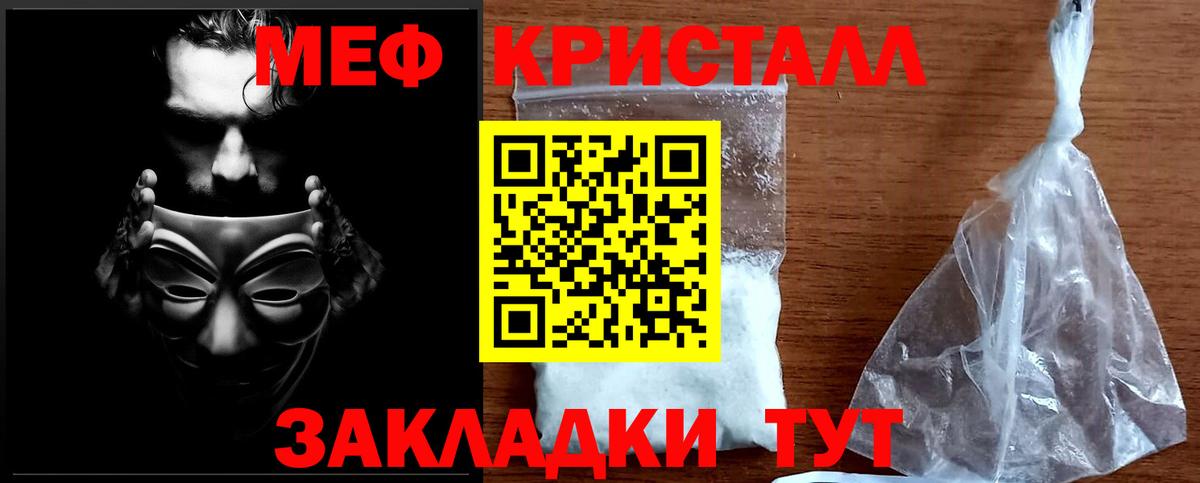 Меф мяу мяу  Мефедрон мука  Ульяновск  МЕГА ONION  Вход с VPN  купить наркотик 