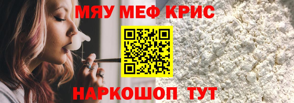 Cocaine  Мефедрон кристаллы  Канабис  Вход с VPN  Гашиш  Ульяновск  Купить наркотики цена  МЕТ 