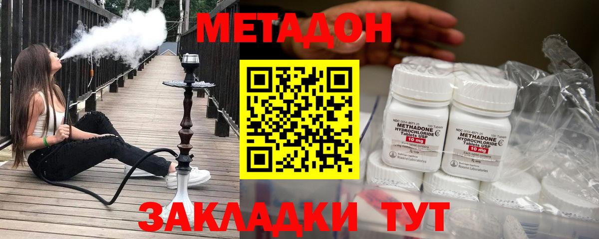 Ульяновск  Метадон кристалл  Вход с VPN  MEGA как войти  Метадон methadone 