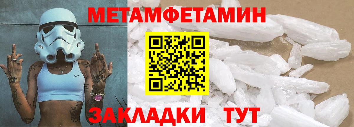 Ульяновск  МЕТАМФЕТАМИН кристалл  Вход с VPN 