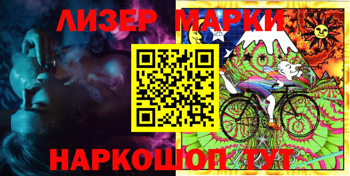 Ульяновск  Марки N-bome 1500мкг  Вход с VPN 