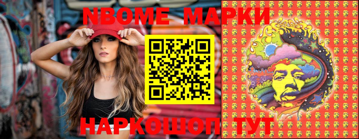 Наркотические марки 1,8мг Ульяновск