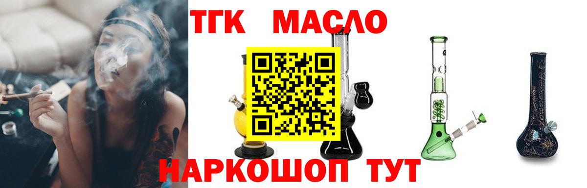 Дистиллят ТГК вейп  Дистиллят ТГК THC oil  Ульяновск  Вход с VPN 