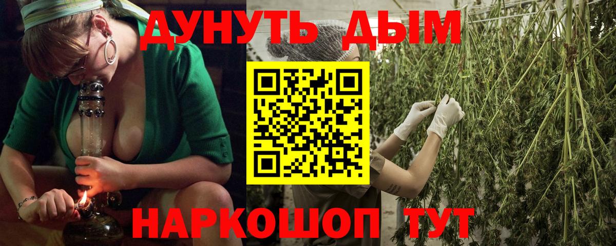 Ульяновск  Марихуана AK-47  Конопля Bruce Banner  Бошки марихуана White Widow  Вход с VPN 